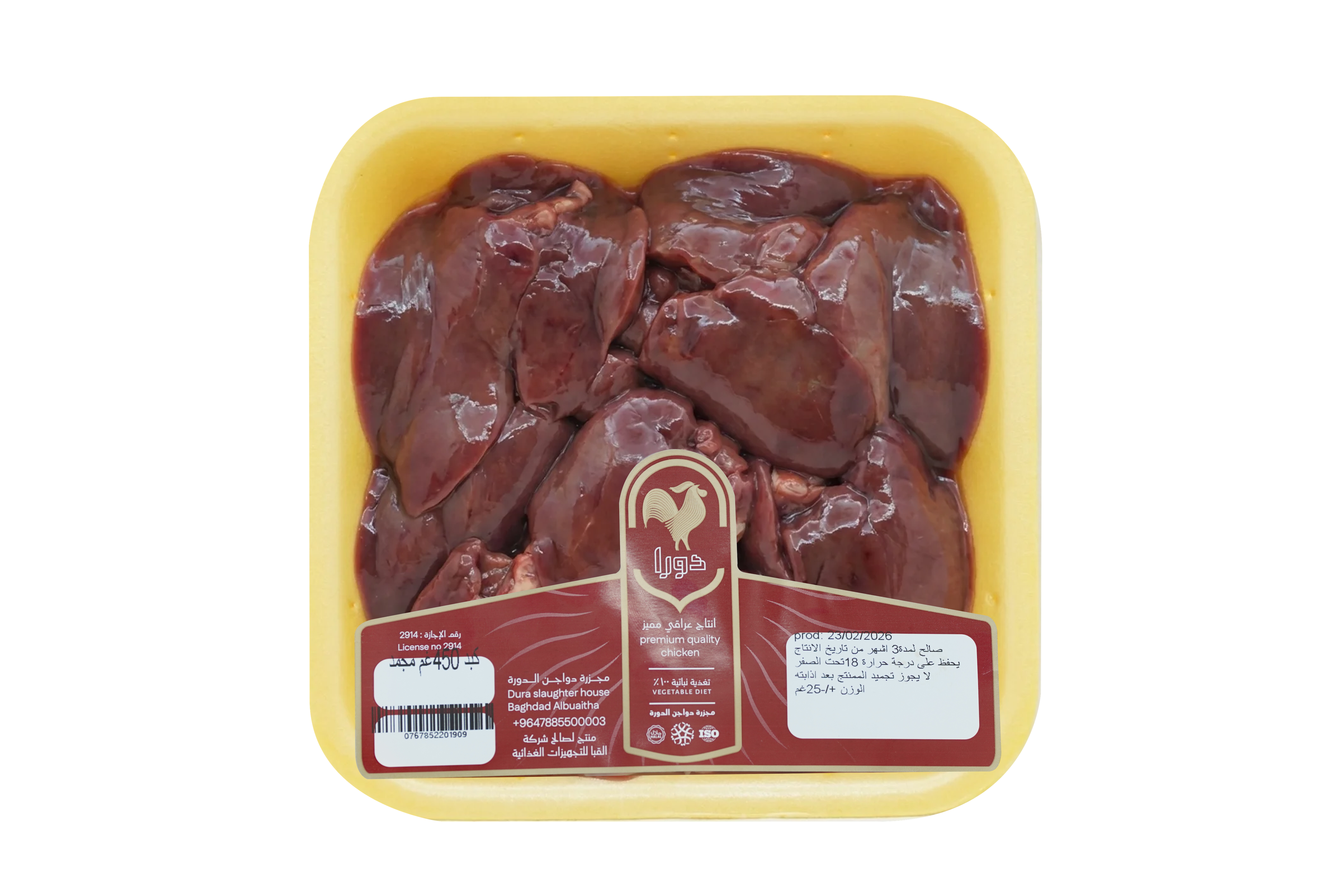 Chicken Liver